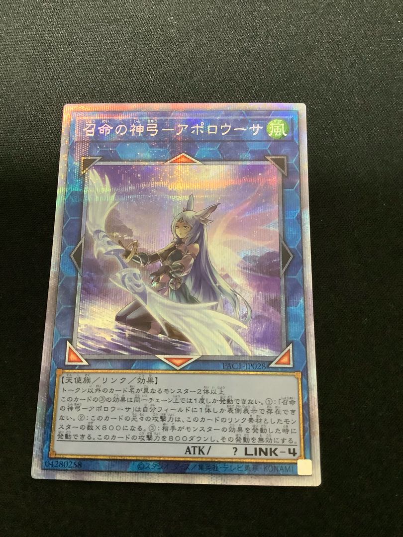 召命の神弓-アポロウーサ（イラスト違い版） プリズマティックシークレットレア