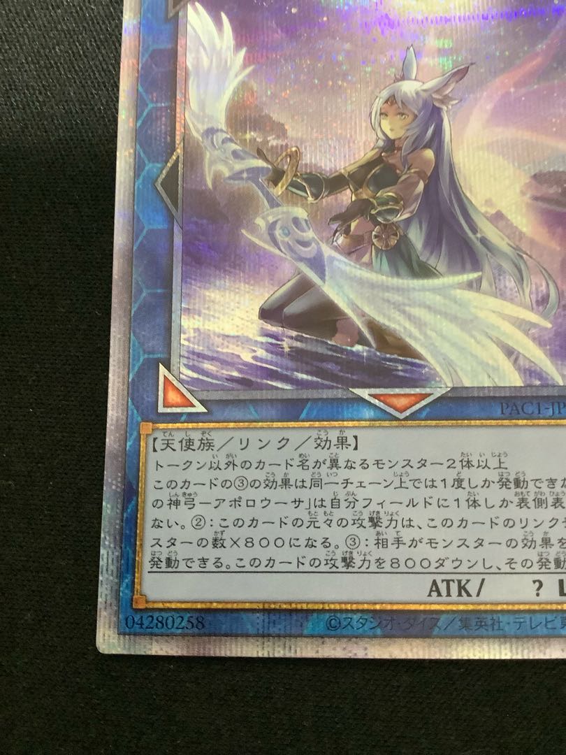 召命の神弓-アポロウーサ（イラスト違い版） プリズマティックシークレットレア