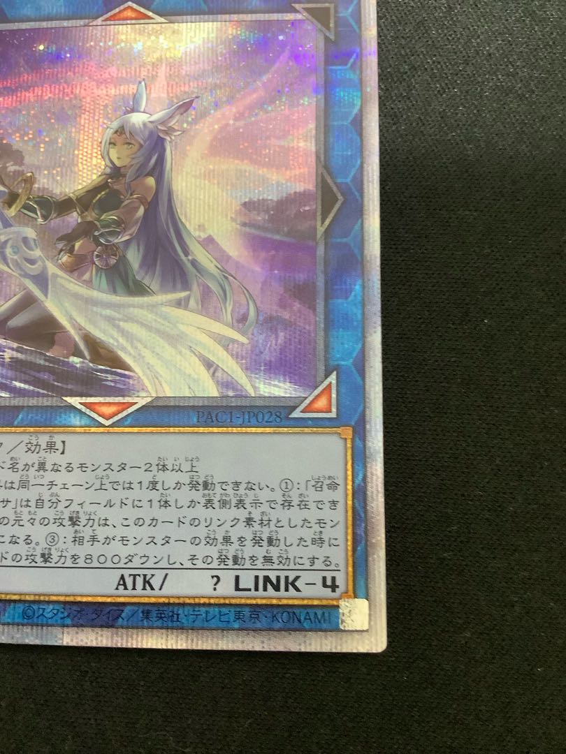 召命の神弓-アポロウーサ（イラスト違い版） プリズマティックシークレットレア