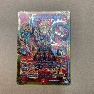 “魔神轟怒”万軍投