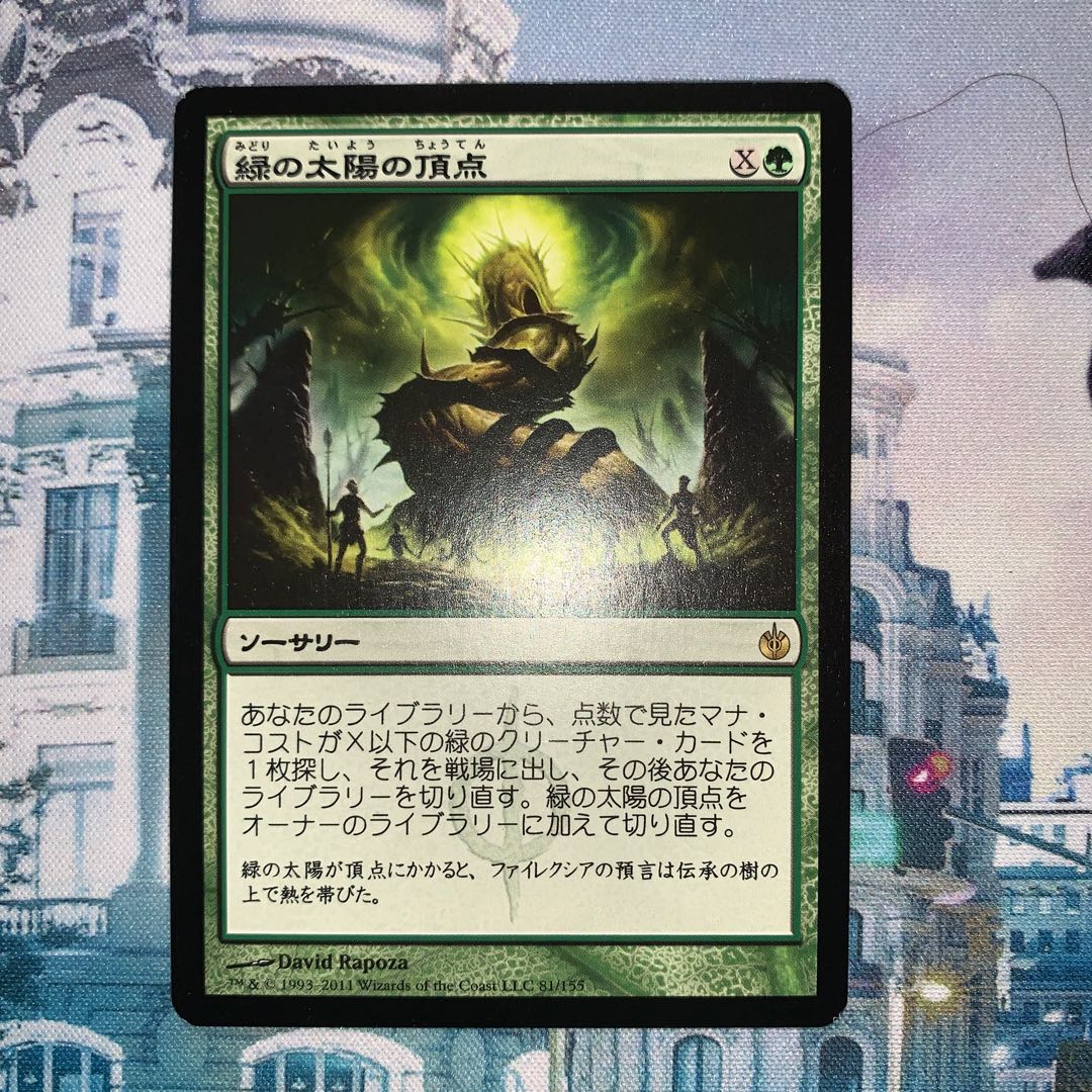 【MBS】緑の太陽の頂点（日）③