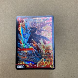 灼熱連鎖 テスタ・ロッサ