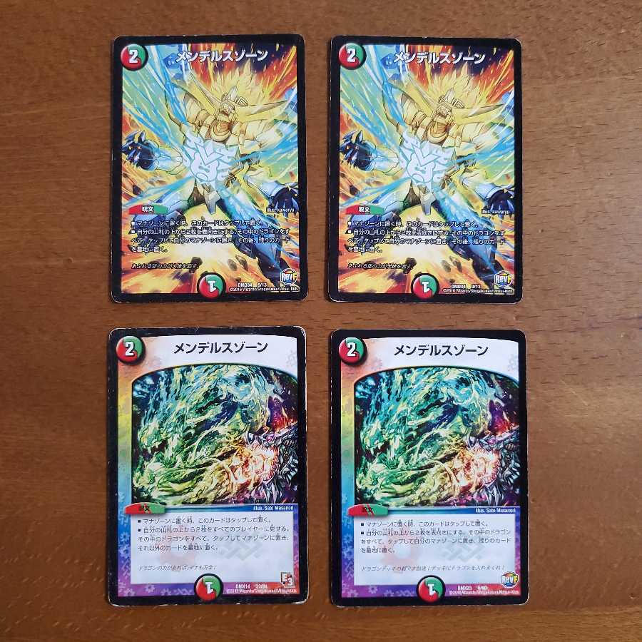 メンデルスゾーン