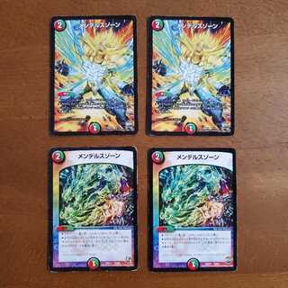 メンデルスゾーン