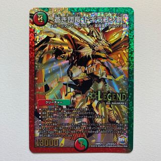 蒼き団長 ドギラゴン剣