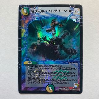 Psychic Dimensions Ho Wight Green Hall