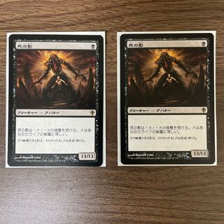 死の影　2枚セット　ZEN  MTG