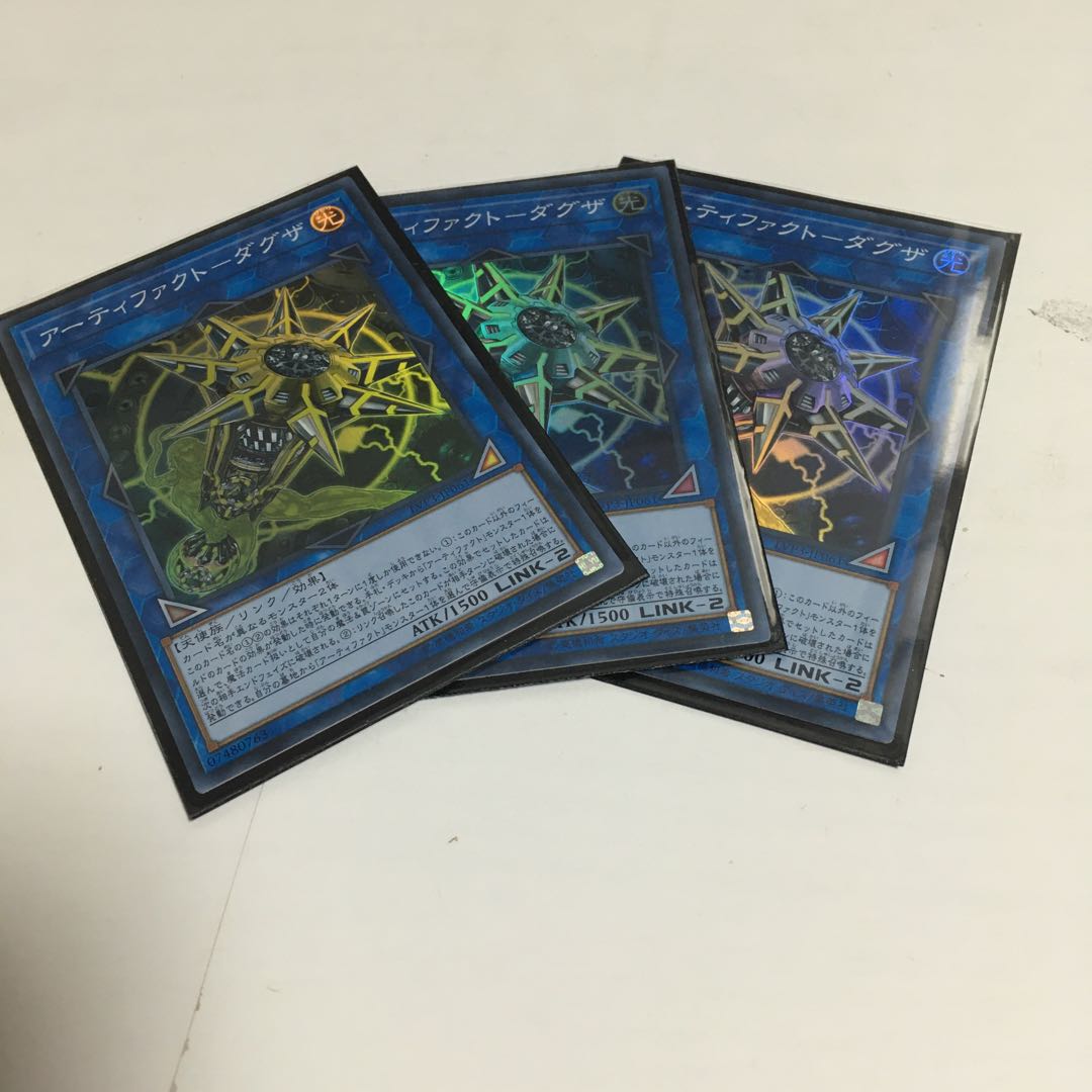 アーティファクト－ダグザ　スーパー　３枚