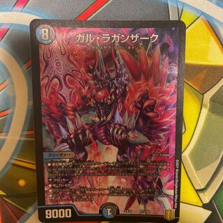 ガル・ラガンザーク