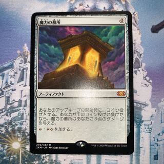 【2XM】魔力の墓所（日）