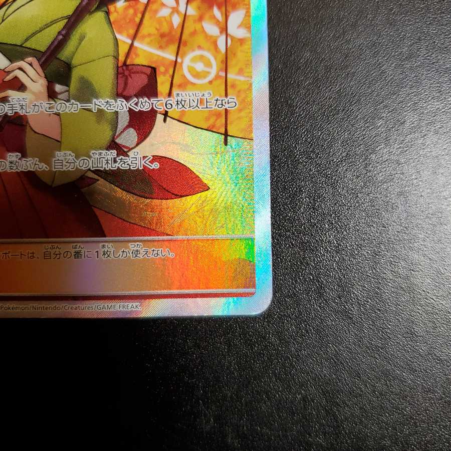 エリカのおもてなし