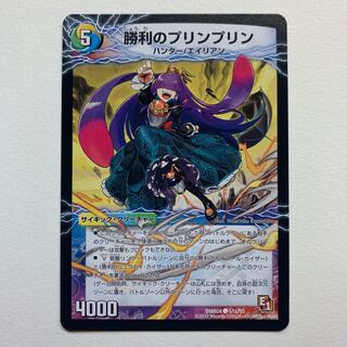 勝利のプリンプリン｜唯我独尊ガイアール・オレドラゴン(中)×2