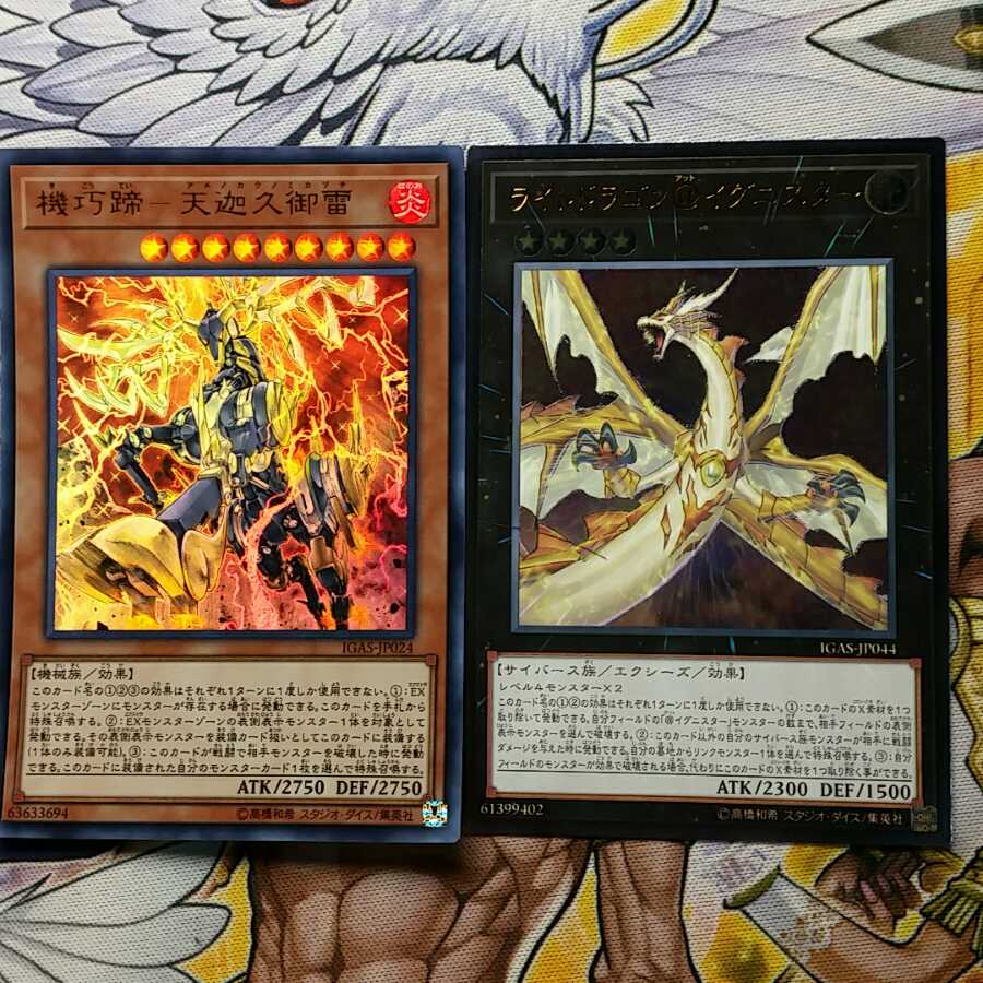 機巧蹄－天迦久御雷 ライトドラゴン@イグニスター