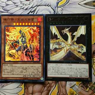 機巧蹄－天迦久御雷 ライトドラゴン@イグニスター