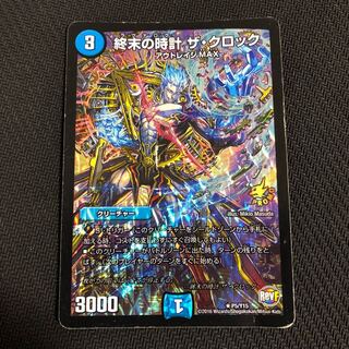 終末の時計 ザクロック プロモ ジャンク品