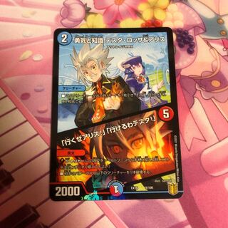 勇気と知識 テスタ・ロッサ&アリス｜「行くぜアリス!」「行けるわテスタ!」