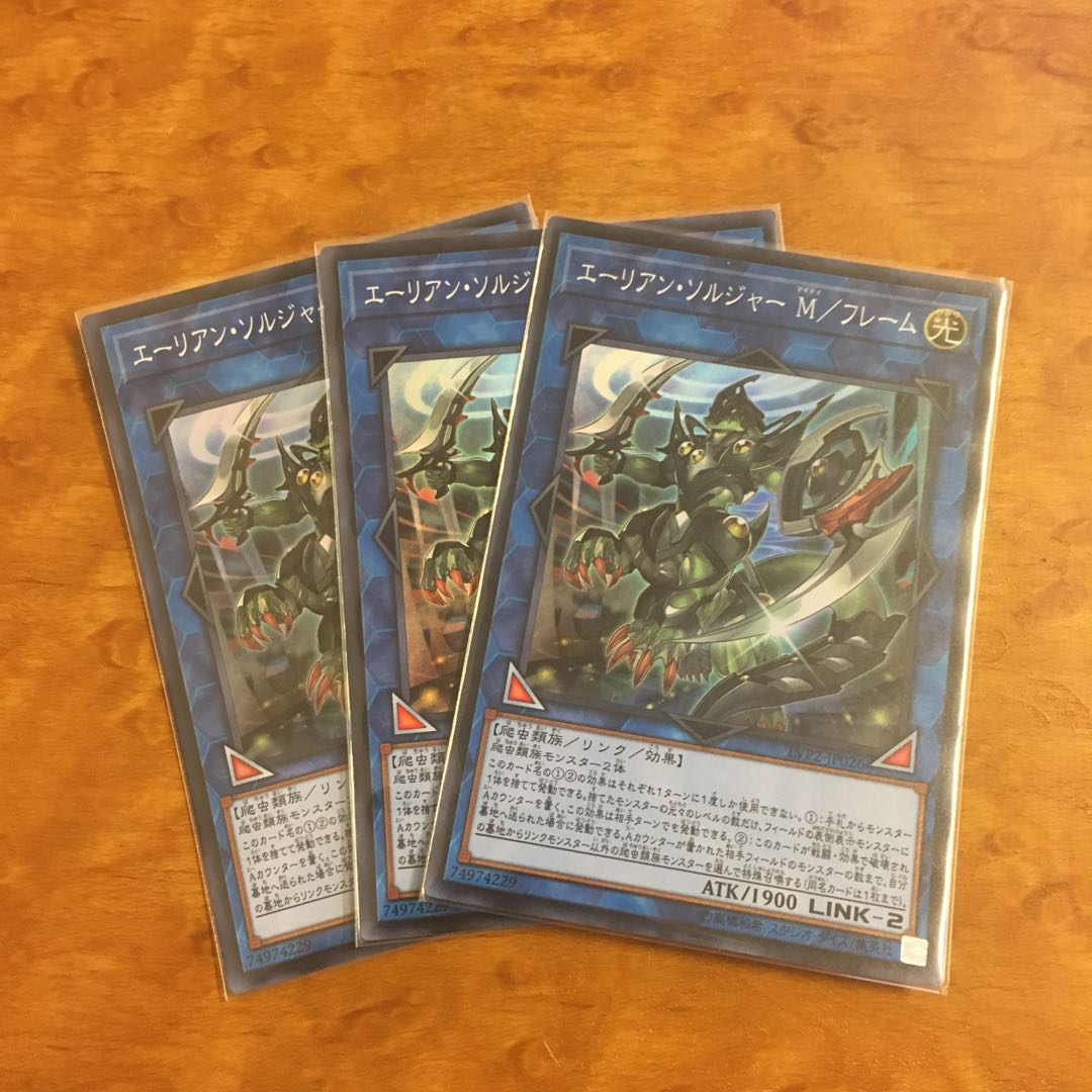 エーリアン・ソルジャー M/フレーム スーパーレア