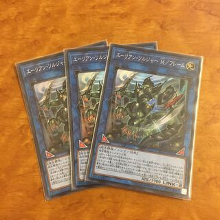 エーリアン・ソルジャー M/フレーム スーパーレア