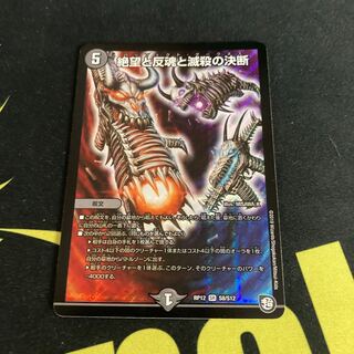 Despair, Anti-Spirit and Annihilate Decision (Perfect Darkness)