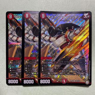 3枚 アイアン・マンハッタン