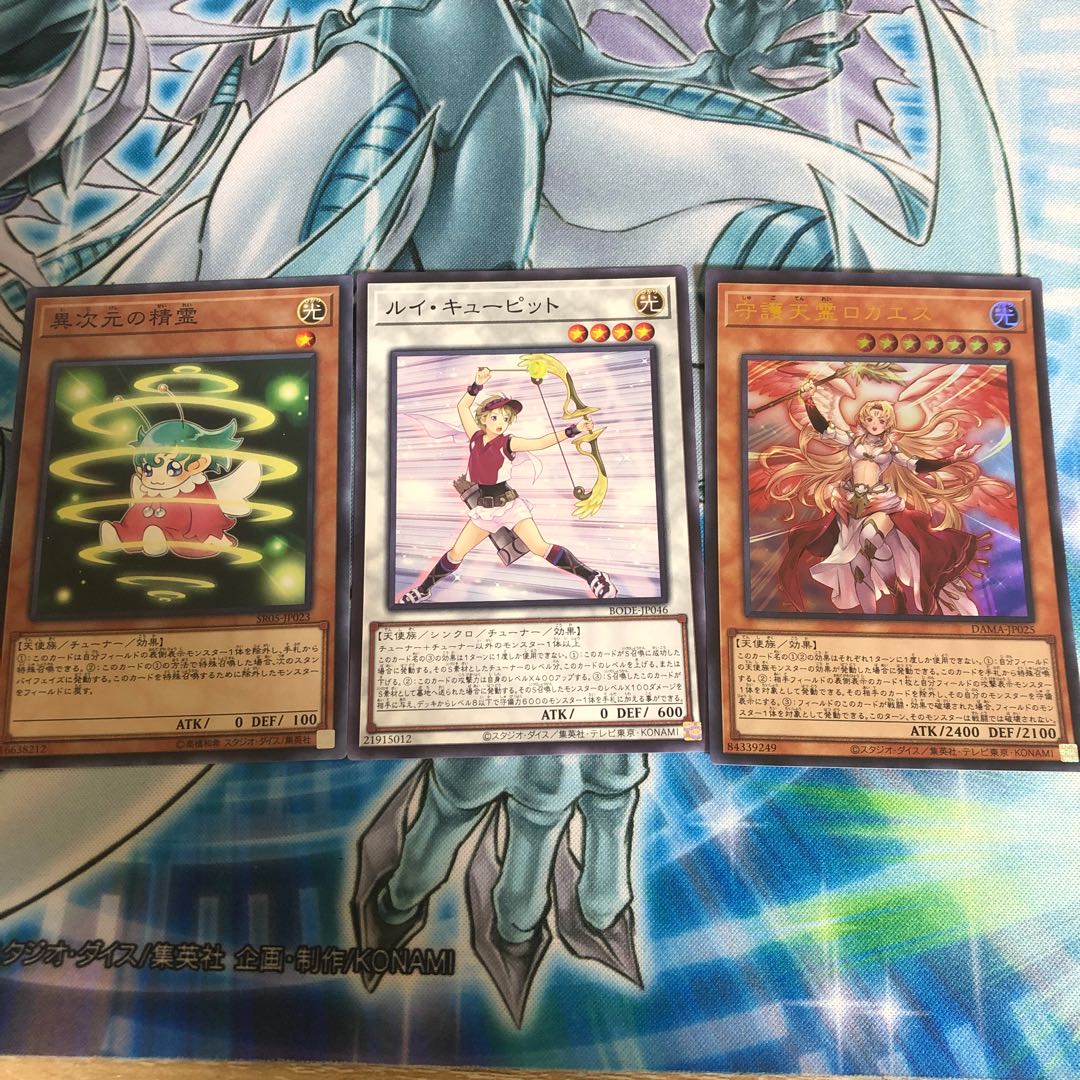 異次元の精霊 守護天霊ロガエス ルイ・キューピット