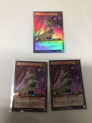 真花牙クノイチガーランド3枚セット