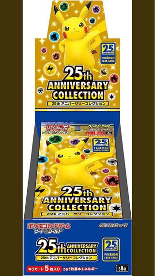 ポケモン25the anniversary collection