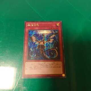 無限泡影 シークレットレア