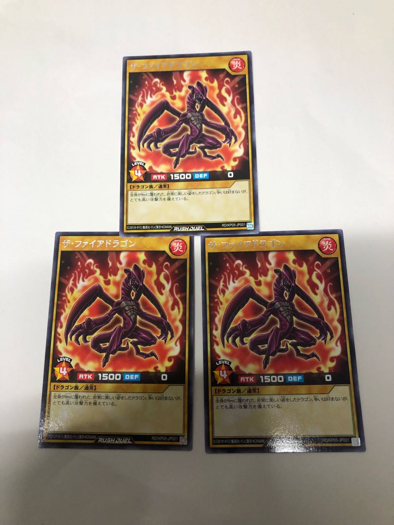 ザファイヤドラゴン3枚セット