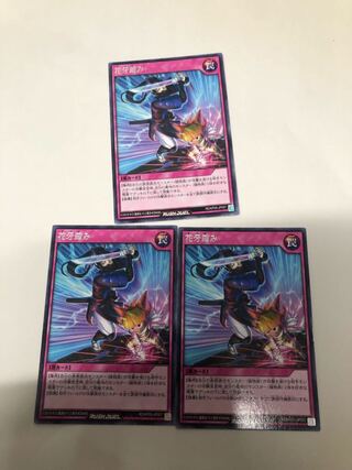 花牙踏み3枚セット