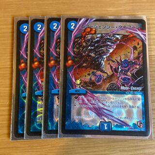 エマージェンシー・タイフーン(MODE CHANGE)