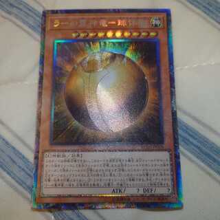 ラーの翼神竜-球体形 コレクターズ