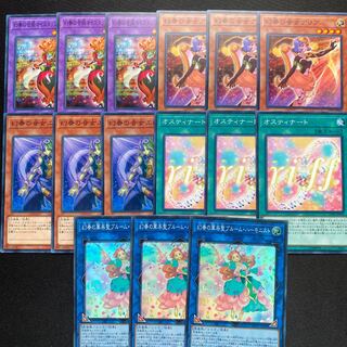 LVP3 幻奏セット　ブルームハーモニスト　オスティナート