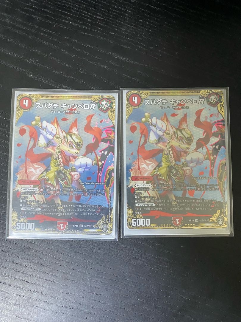 スパダチ キャンベロR SR