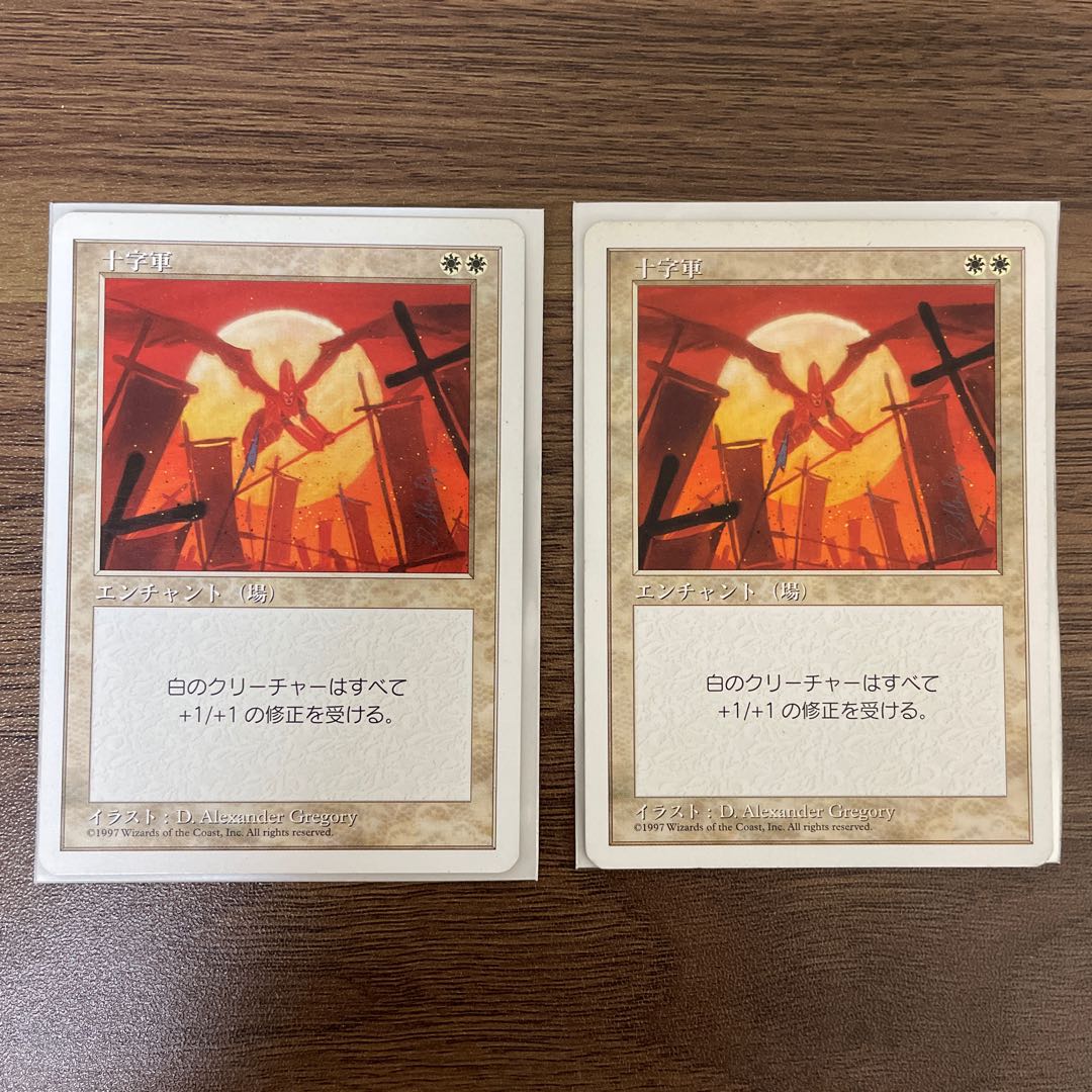 Crusade 2-card set 5th MTG