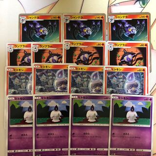 シャンデラ進化ライン