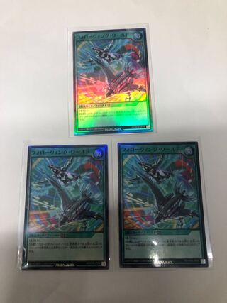 フォローウィングワールド3枚セット