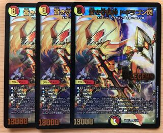 Blue Guardian God Dogiragon Flash 3 Dorgantu Squirrel Set