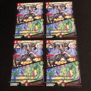 ネオ・ボルシャック・ドラゴン｜ボルシャックゾーン