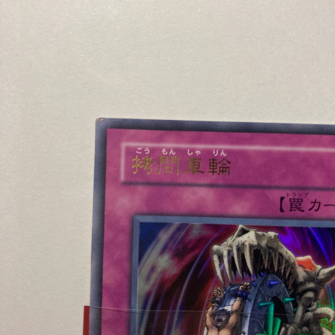 1 Coin Sale] Nightmare Wheel Ultra Rare