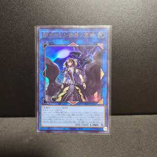 閉ザサレシ世界ノ冥神【ウルトラ】