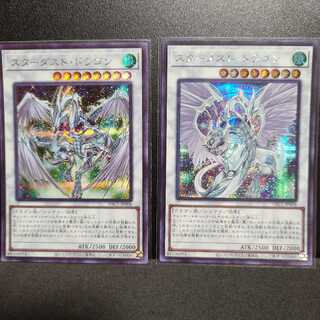 スターダスト・ドラゴン【シークレットレア】