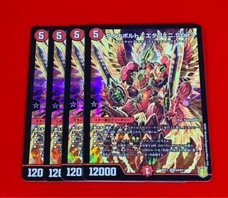 ダイナボルト <エタフェニ.Star>