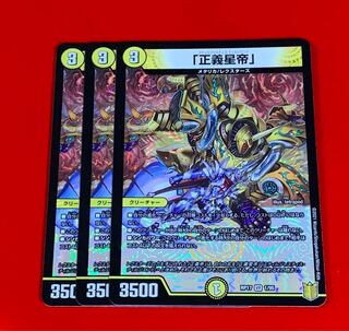 「正義星帝」ｽﾃｨﾙｼﾞｬｽﾃｨｽ・ﾃｨﾙｼﾞｴﾝﾄﾞ  VR  3枚