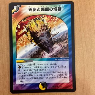 天使と悪魔の墳墓