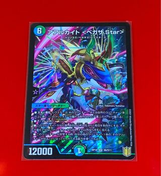 アアルカイト <ペガサ.Star>  SR