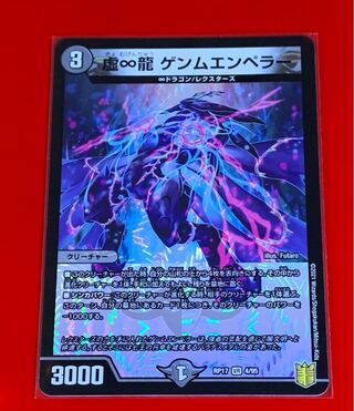 虚∞龍 ゲンムエンペラー VR