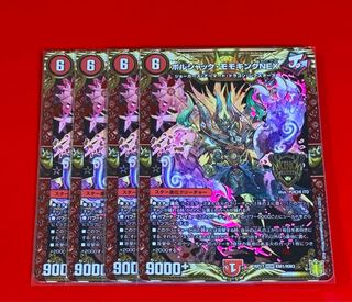 ボルシャック・モモキングNEX KGM  4枚