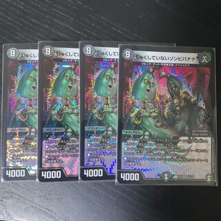 じゅくしていないゾンビバナナ VR