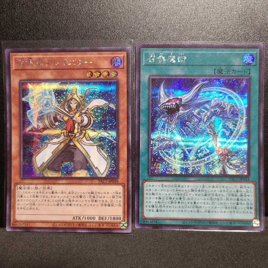 召喚師アレイスター　召喚魔術